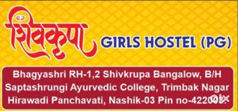 शिवकृपा PG