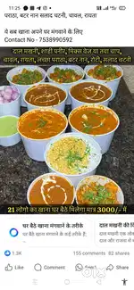 Fast food ke liye cook ki jarurt he
