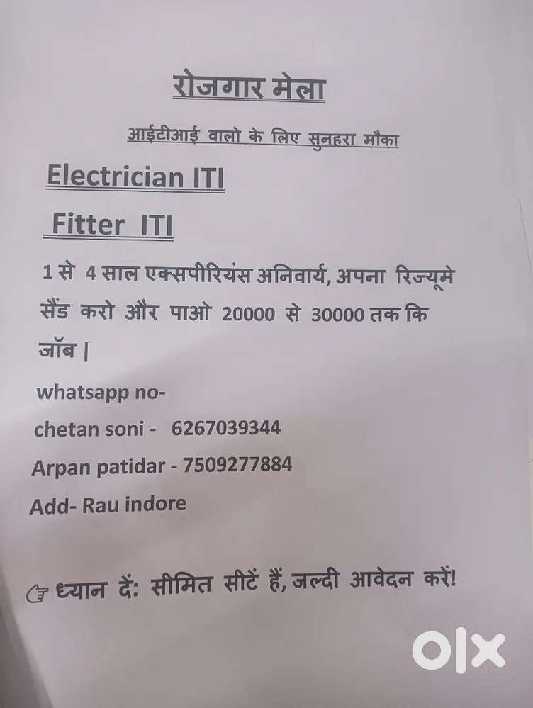 Electrician ITI