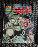 Raj comic book