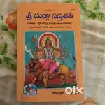 Durga Saptashati