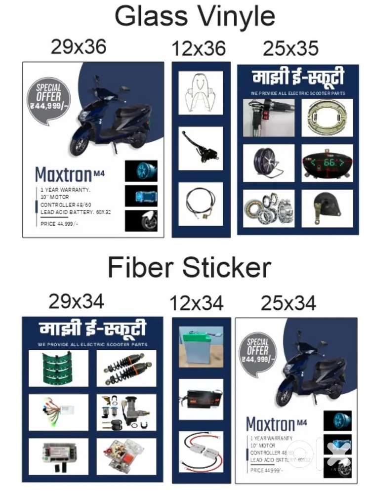 Need an electronic scooter, Macanick