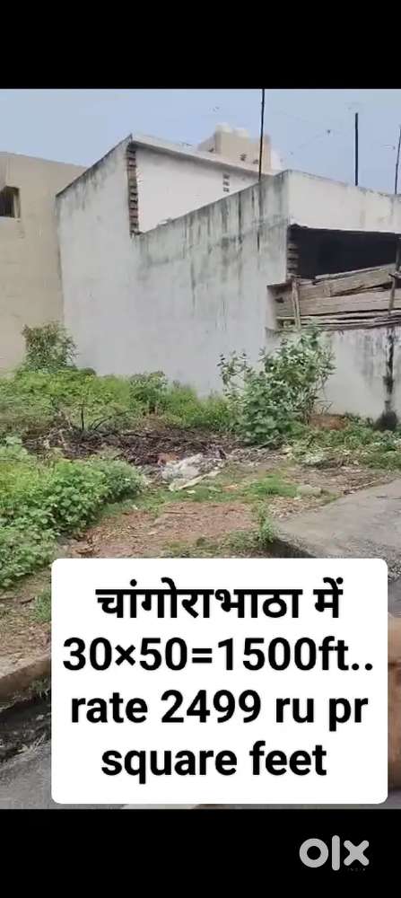 चंगोराभाठा में प्लॉट बिक्री हेतु