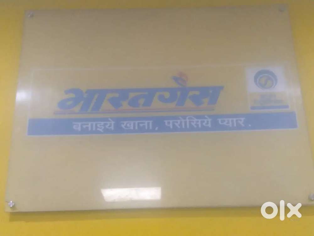 Bhart gas agency