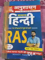 Hindi book ( RAS and other exams )