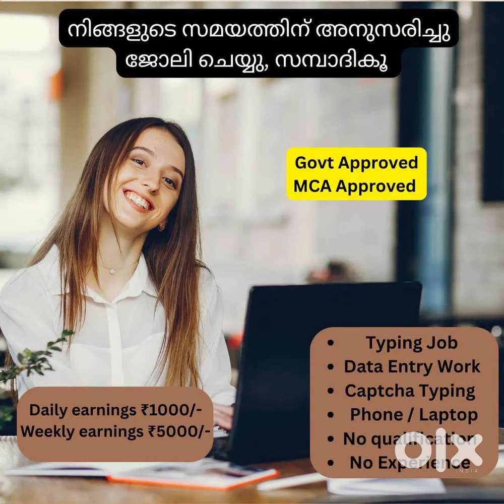 ദിവസവും 2-3 മണിക്കൂർ ജോലി ചെയ്യ, വരുമാനം നേടൂ