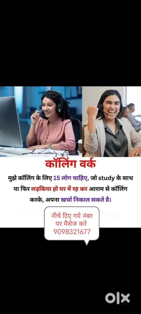 Urgent need girls and boys