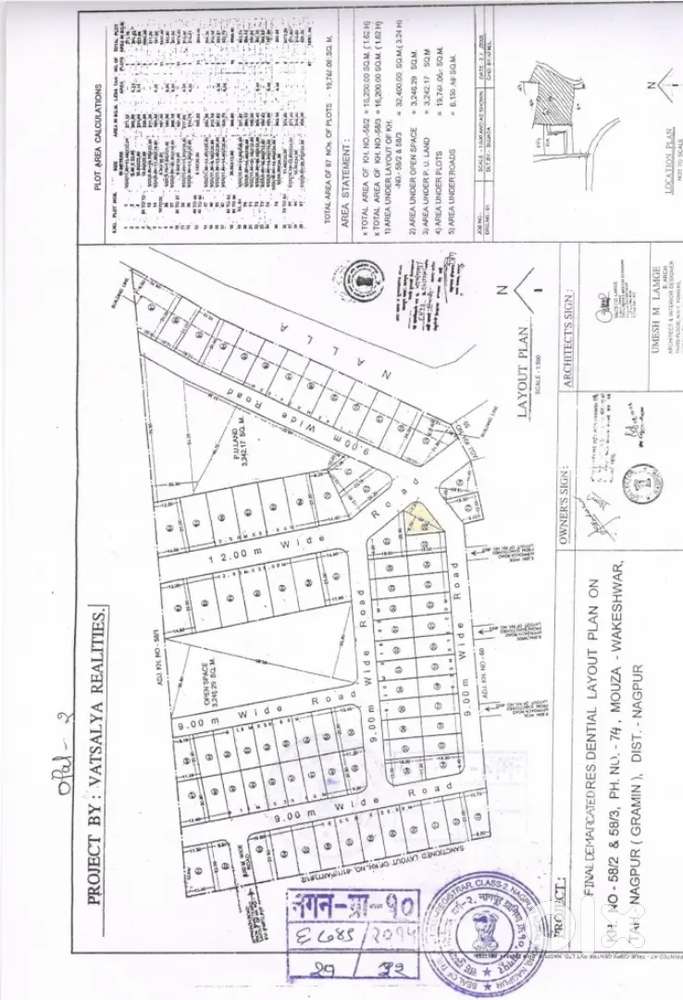 Urgent sale plot Mouza Walkeshwar kh.58/1 - 2