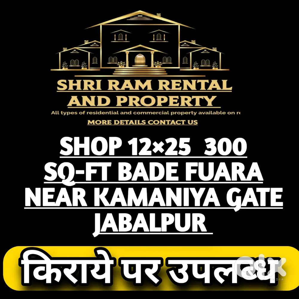 BADA FUARA SHOP 300 SQFT MEN ROAD MEN MARKET PER AVAILABLE ON RENT