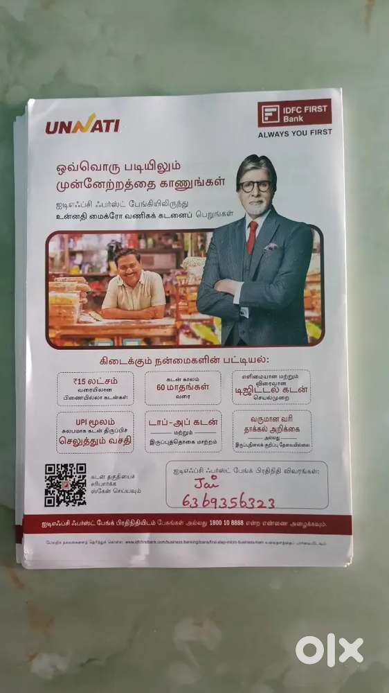 Need business loan contact me