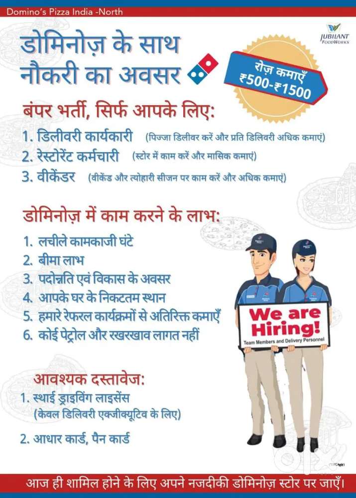 Delivery boy Job in Domino's pizza
