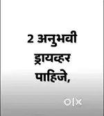 Urgent driver pahije