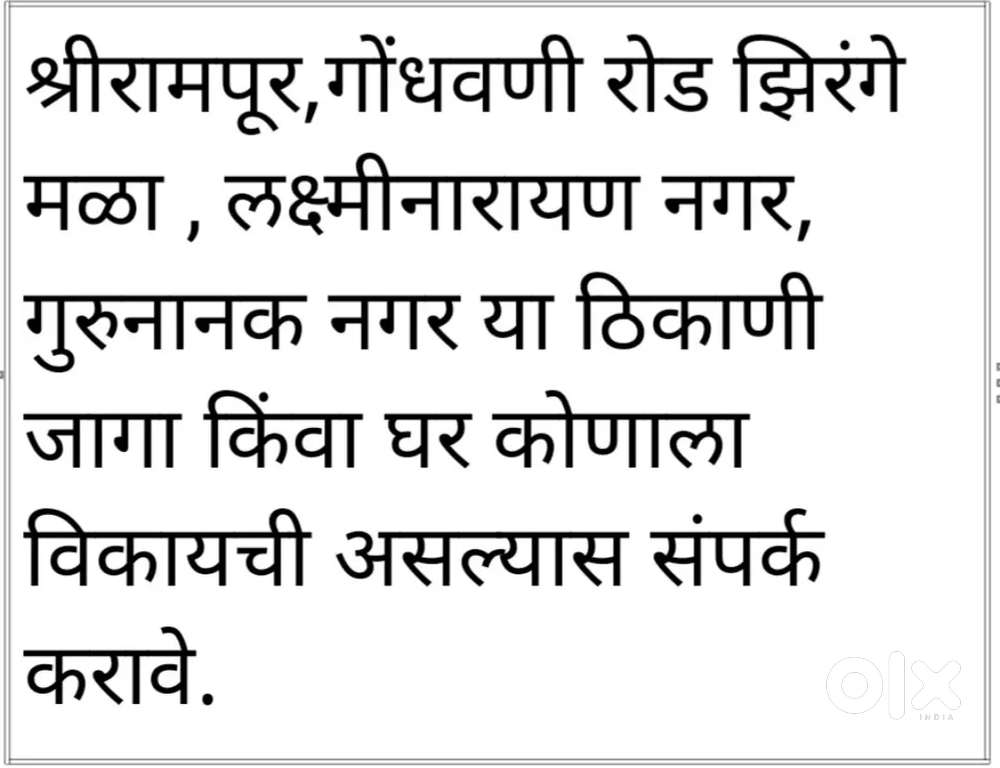 PLOTE  VIKAT GHENE AHE