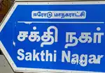 Sakthinagar 2800 sq ft therku facing  land for sale  @ Rs 5500 /sq ft