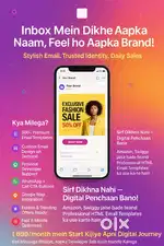 Amazon,flipkartJaise HTML Email Se Apne Local Business Ko Banaye Brand