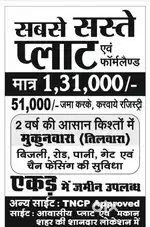 Plot for Sale
