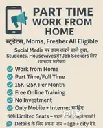 Work from home