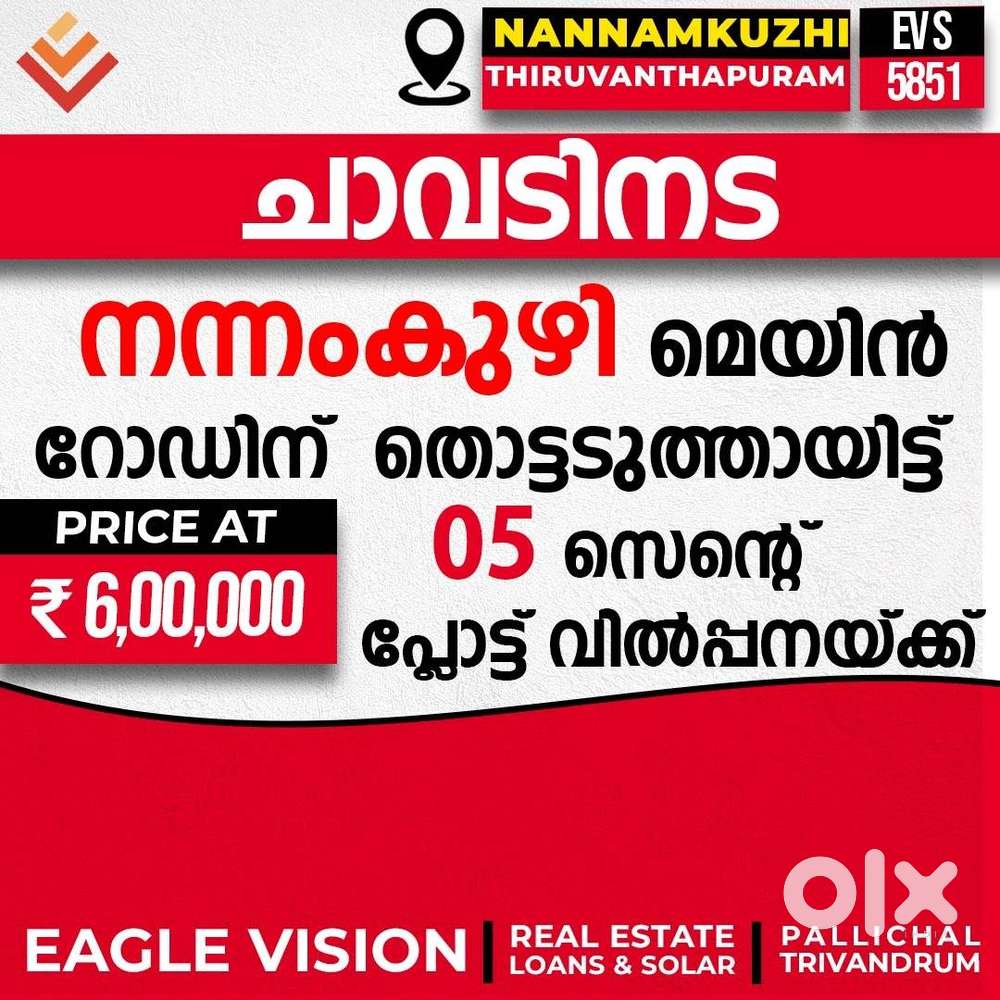 05 cent residential plot for sale in Nannamkuzhi Chavadinada