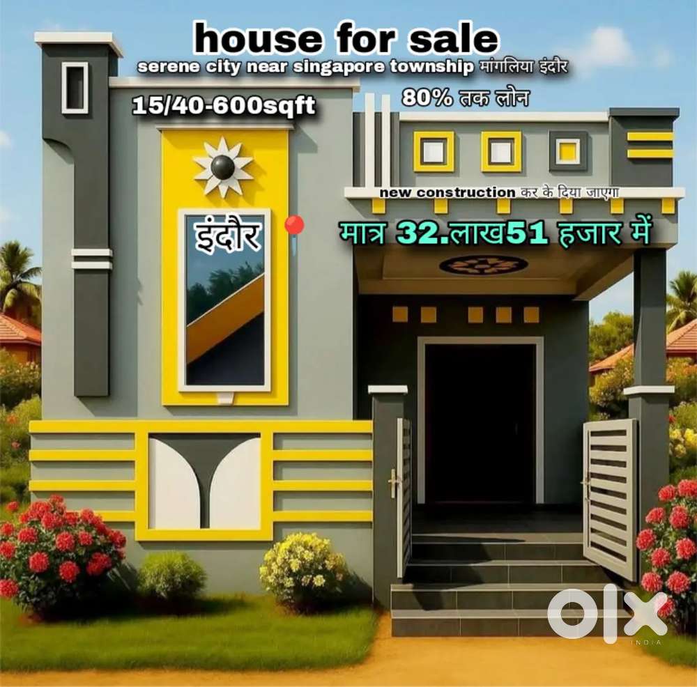 इंदौर देवास नाके से 10 मिनट की दूरी पर 15/40 मकान बेचना हे