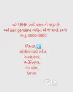 1 Bhk ground floor tenament for family