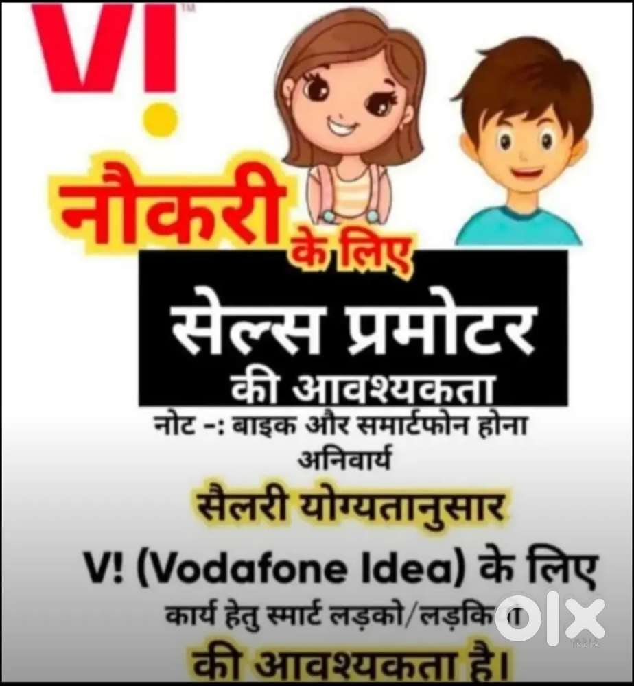 Vodafone idea limited