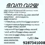 AVALIABLE IN HOME LOAN'S. SERVICE AVAILABLE IN ALL OVER KERALA