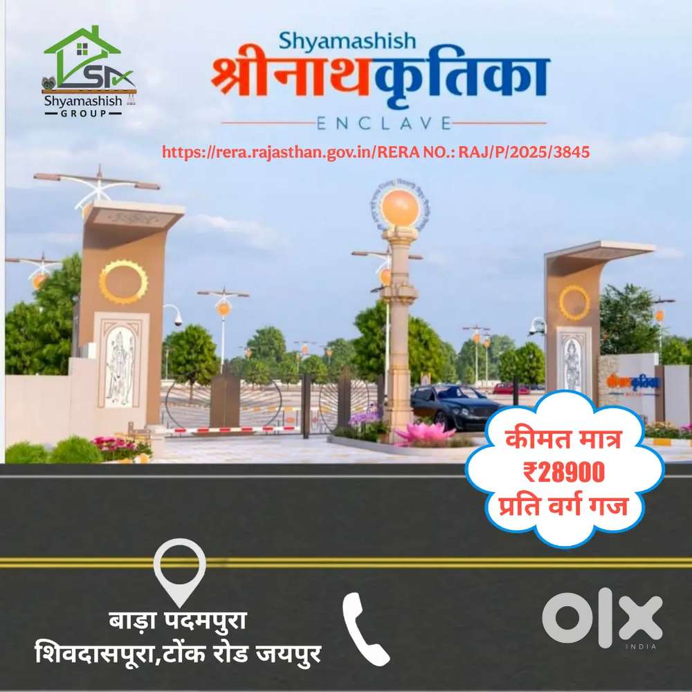 सीमित प्लॉट — पहले आएं  पहले पाएं टोंक रोड