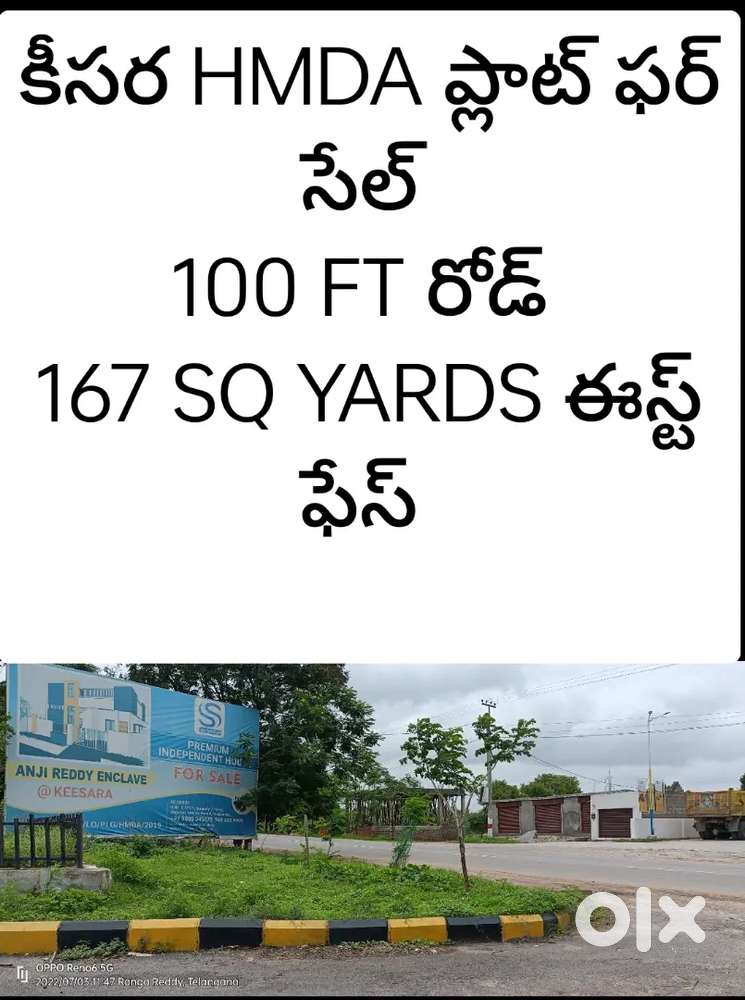 KEESARA 100 FT MAIN ROAD LAYOUT