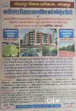 Gda colony