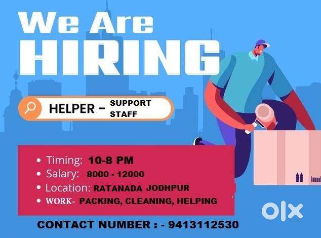 Helper CHAHIYE OFFICE KE KAAM K LIYE