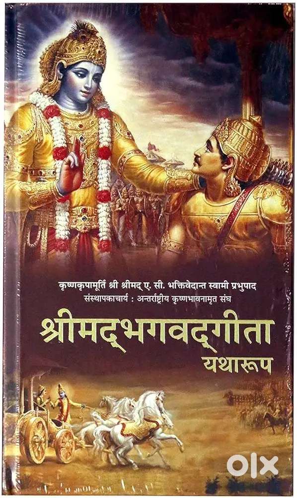 Bhagwad geeta as it is (hindi)