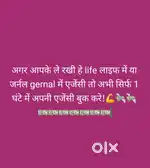 एजेंसी लेने संपर्क PALI JODHPUR SIROHI  इंश्योरेंस + इन्वेस्टमेंट