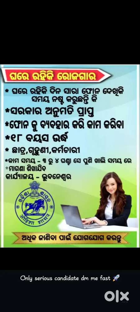 Work from home