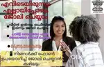 ഈസി ആയി വർക്ക്‌ chythu pocket full ആകാം