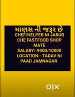 Chef cook athva helper joiye fastfood shop mate