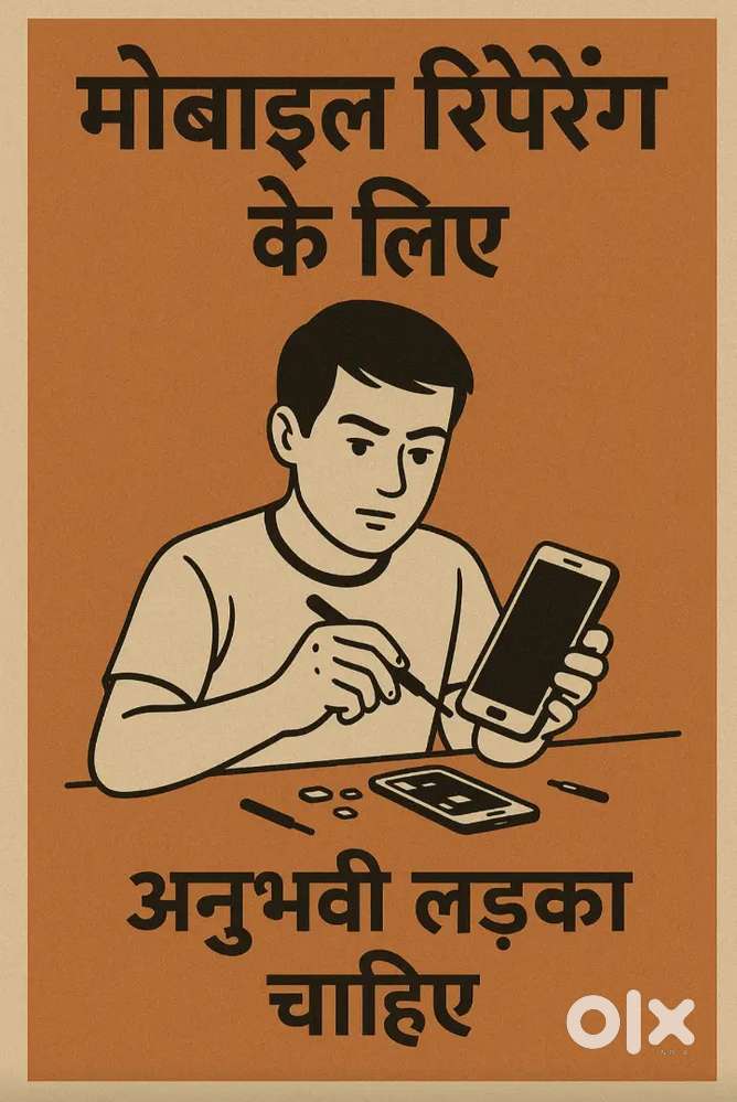 Mobile service center ke liye Engineer chahiye