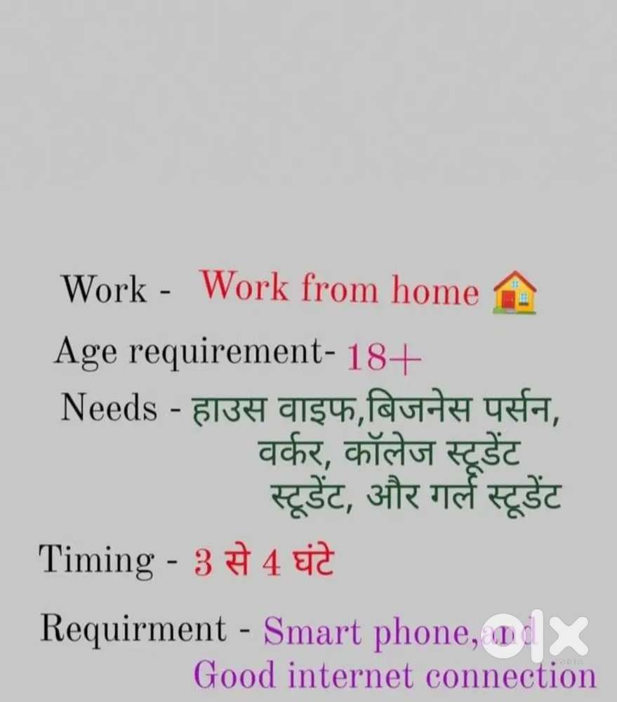 Work from home  karibaku chhahuchanti message me