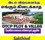 Saravanampatti PlotSale in limted site Near kovilpalayam Dtcp Approval