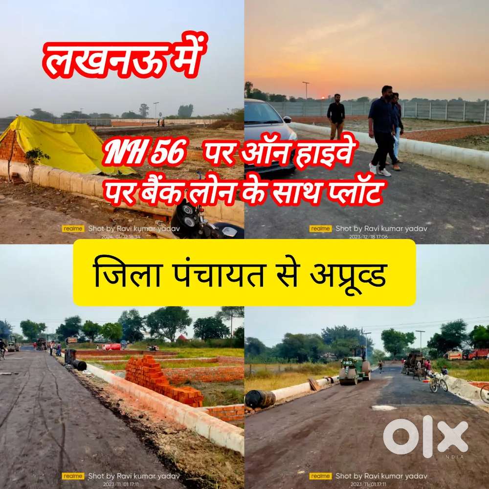 जिला पंचायत से नक्शा पाश टाउनशिप सुल्तानपुर रोड पर रजिस्ट्री फ्री