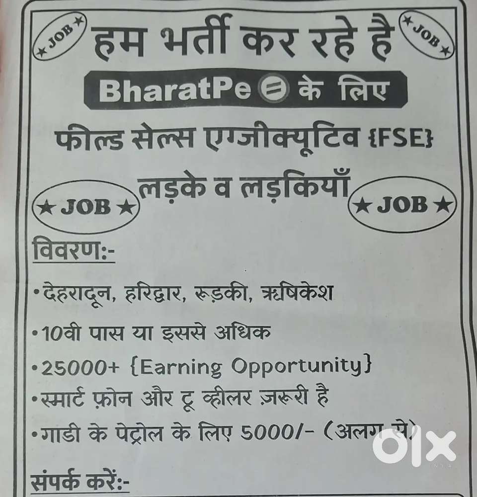Field Sales Executive