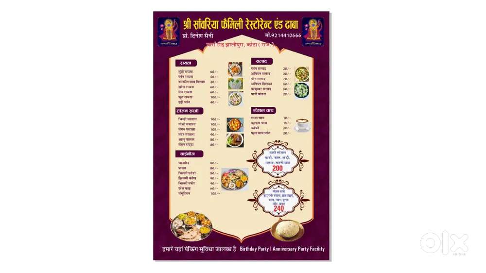 हमें  होटल या रेस्टोरेंट पर खाना बनाना के लिए शेप वो पूरे स्टाफ की जरू