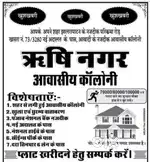 प्लॉट मय 1 कमरा बेचना है