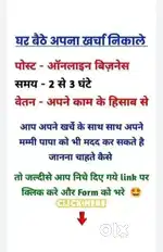 Home Work Opportunity Job