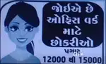 Office work only girls