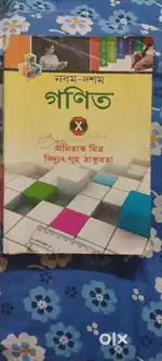 Class 10th math book