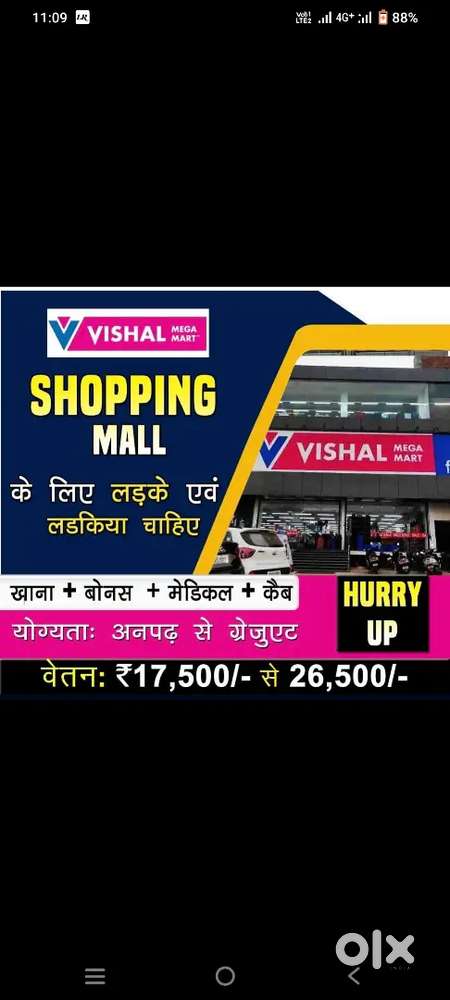 Job hiring girls and boys Vishal mega Mart in Delhi NCR Shopping mall