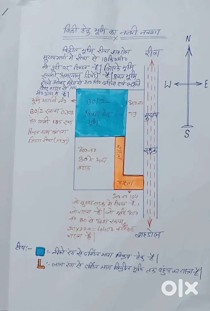 Urgent Land sale 1.85 Acres on Rewa Shahdol Highway