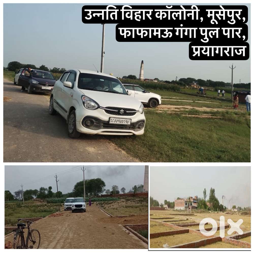 कुंभ की पावन नगरी प्रयागराज में प्लॉट ( Prime location pe )