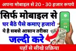 Part Time Work From Home Oppertunity