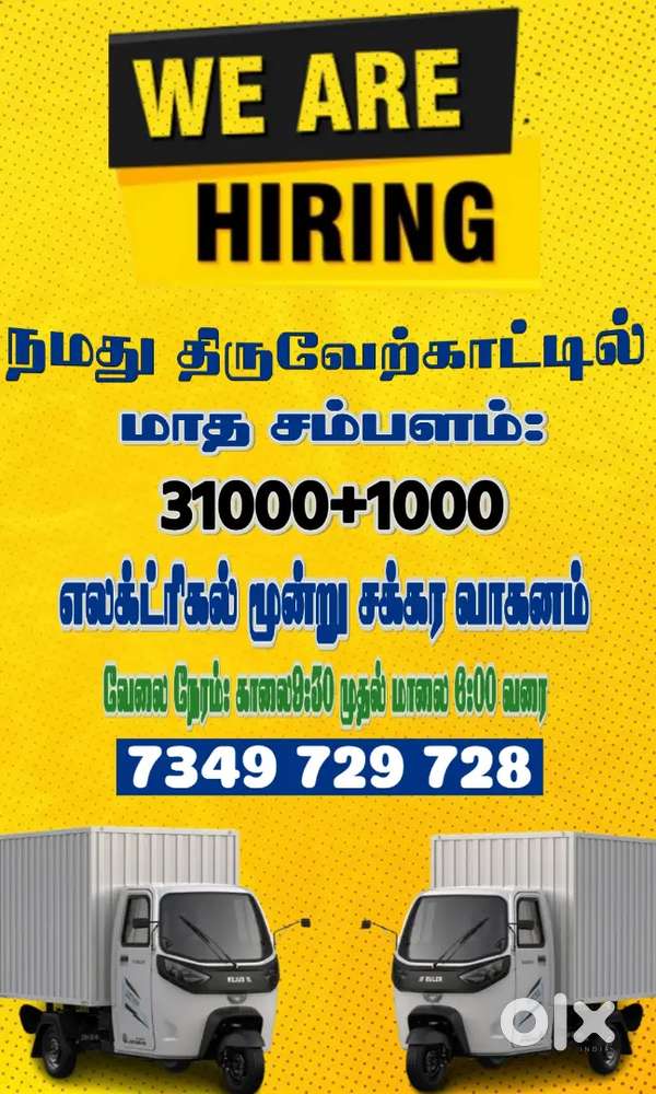 @Driver come delivery